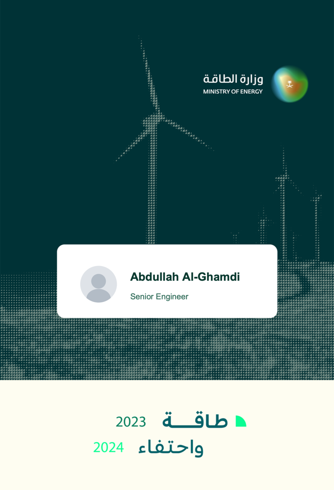 Ministry of Energy event badge