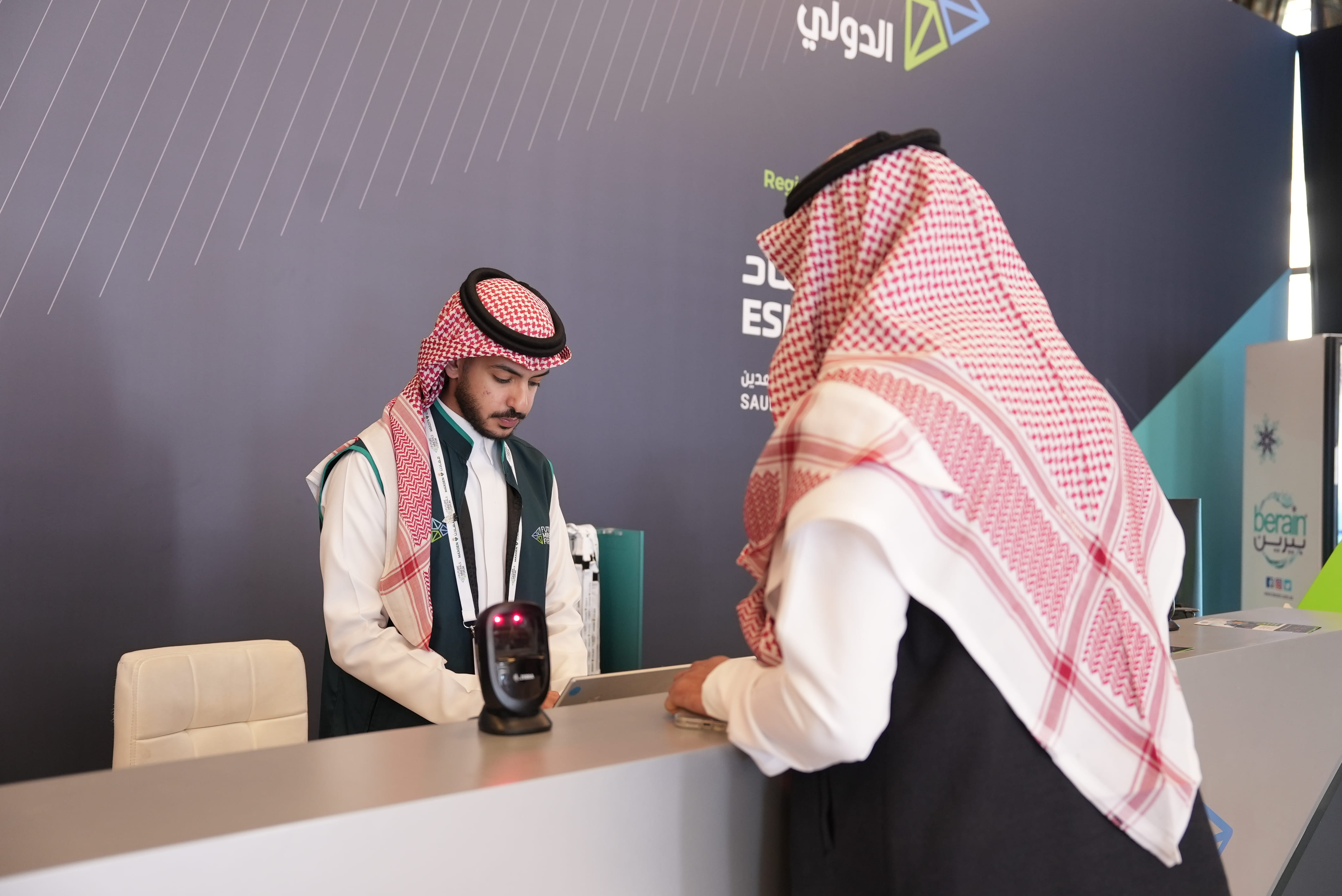 Future Minerals Forum 2025